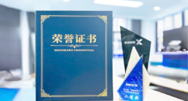 “汽车销售智能引擎”亮相浙江温州“数据要素×”大赛，斩获殊荣！